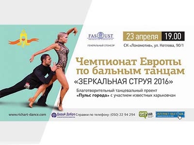 VII Міжнародний Фестиваль зі спортивних бальних танців.
