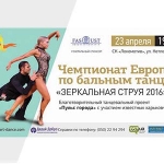 VII Міжнародний Фестиваль зі спортивних бальних танців.