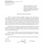 Подяка від партнерів.